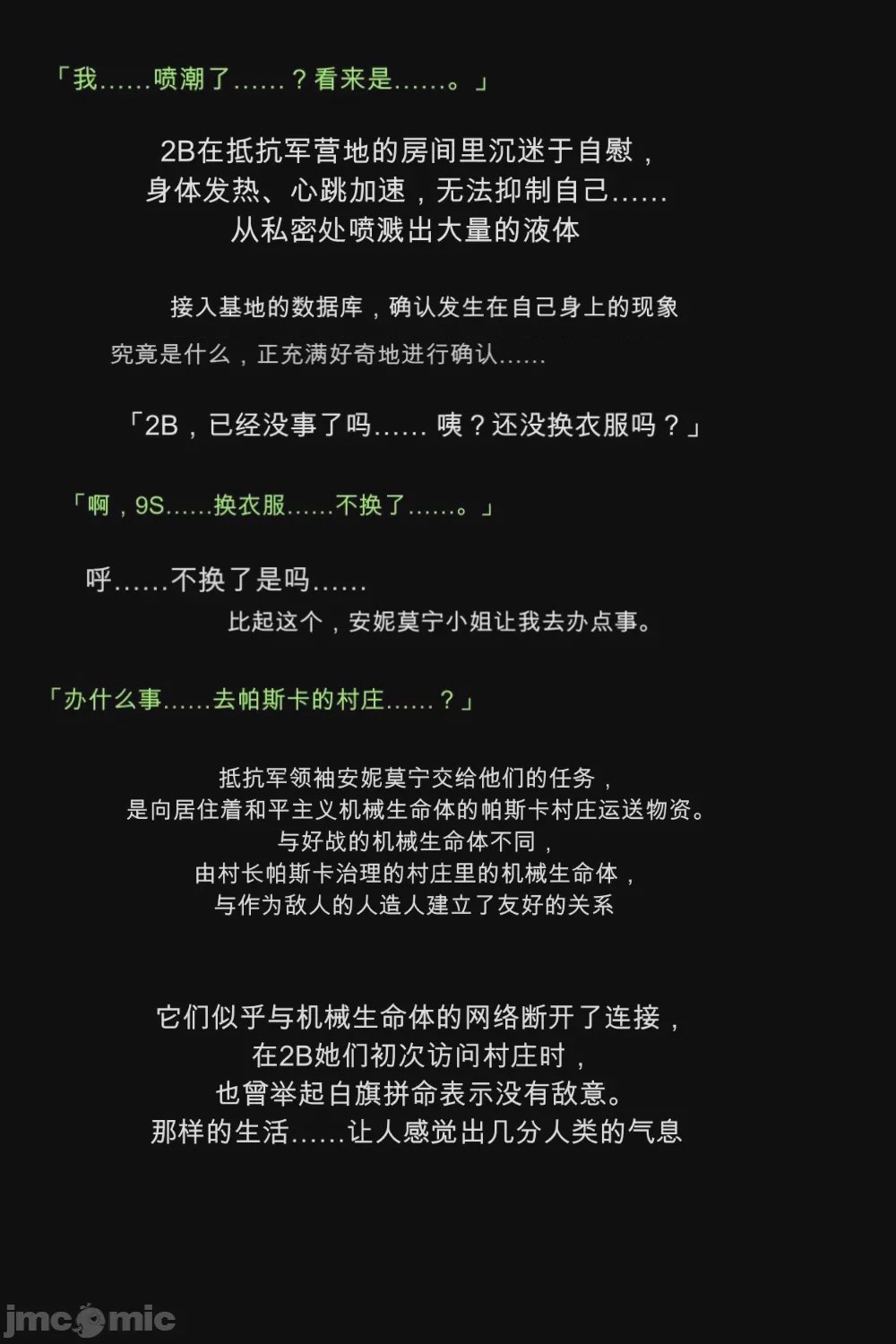 第1话，第 16 頁