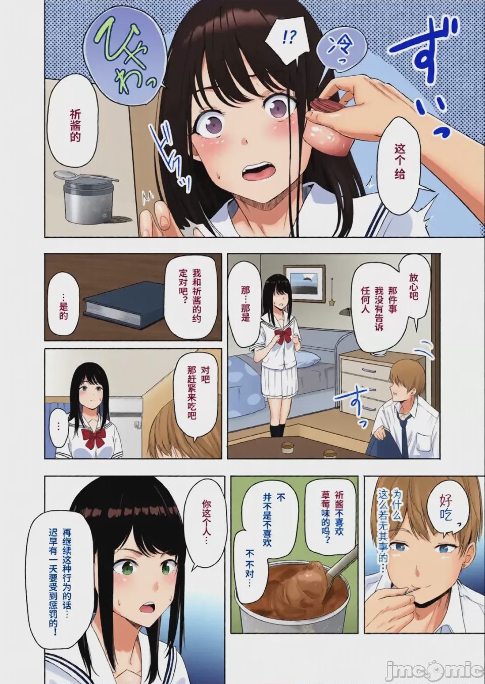 第1话, 페이지 99