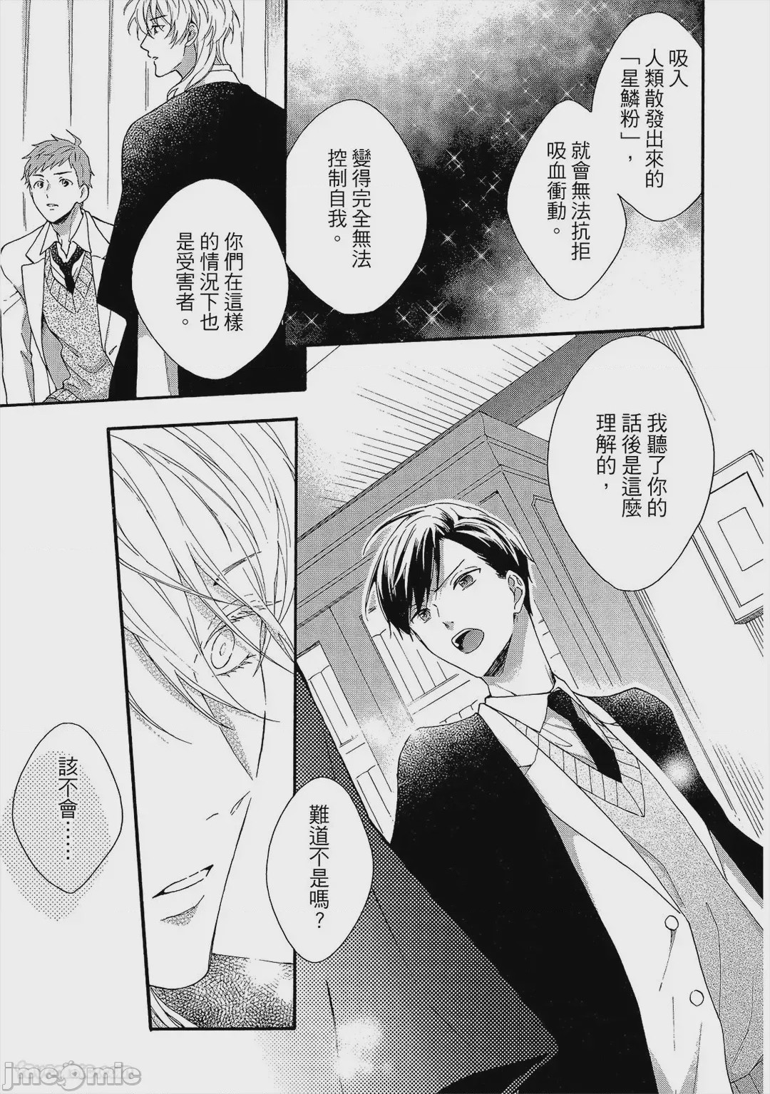 第1话，第 46 页