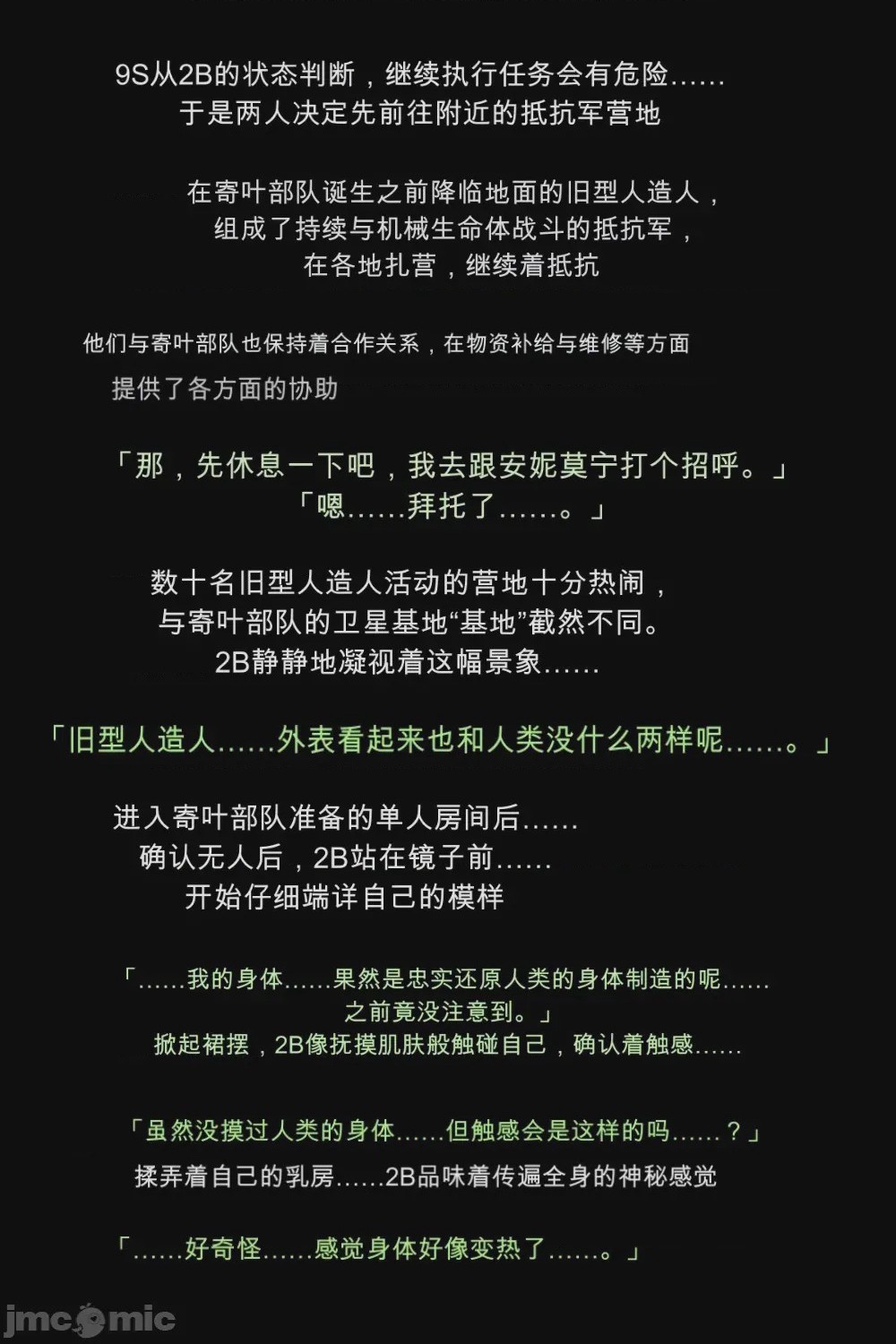 第1话, pahina 8