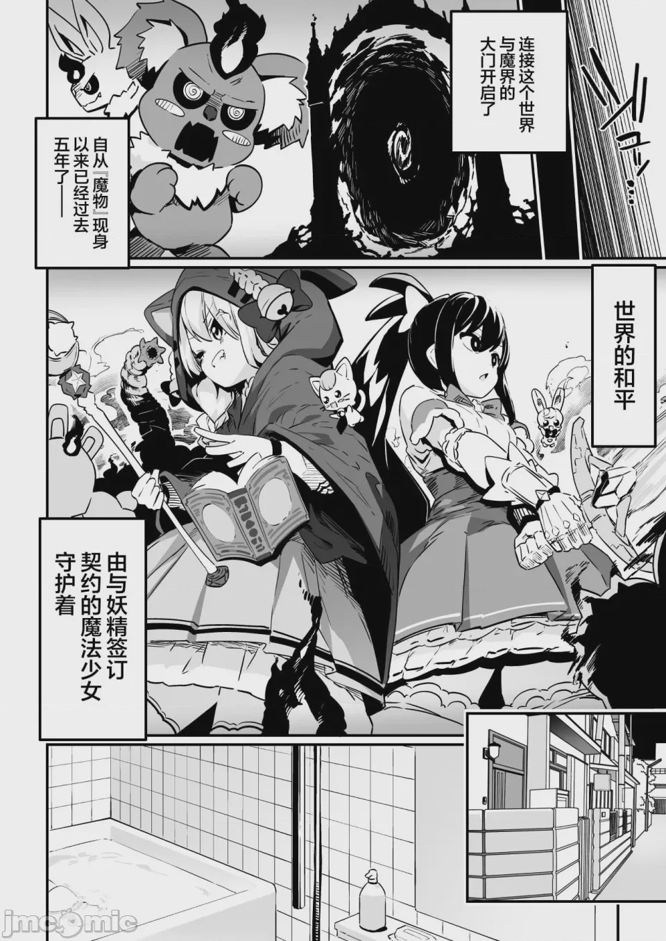 第1话，第 6 页