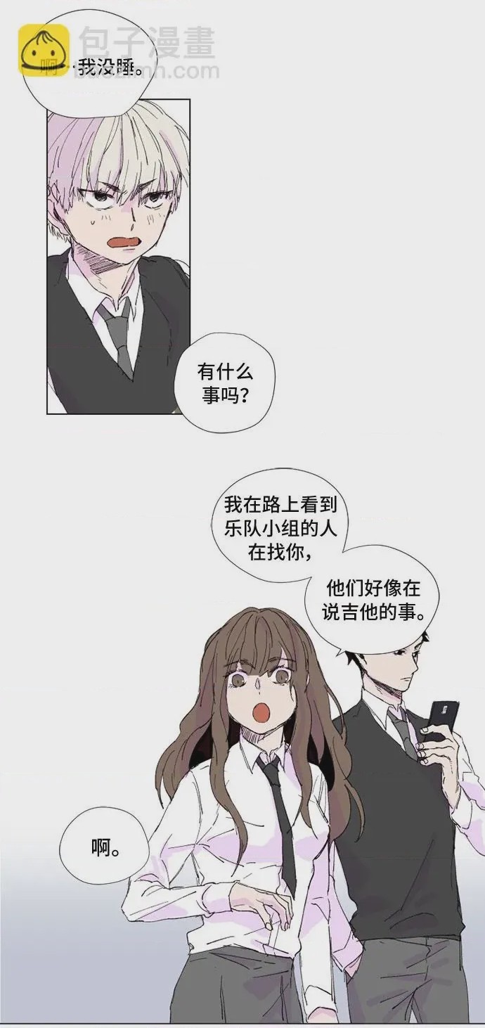 第1话 第1話, 페이지 9