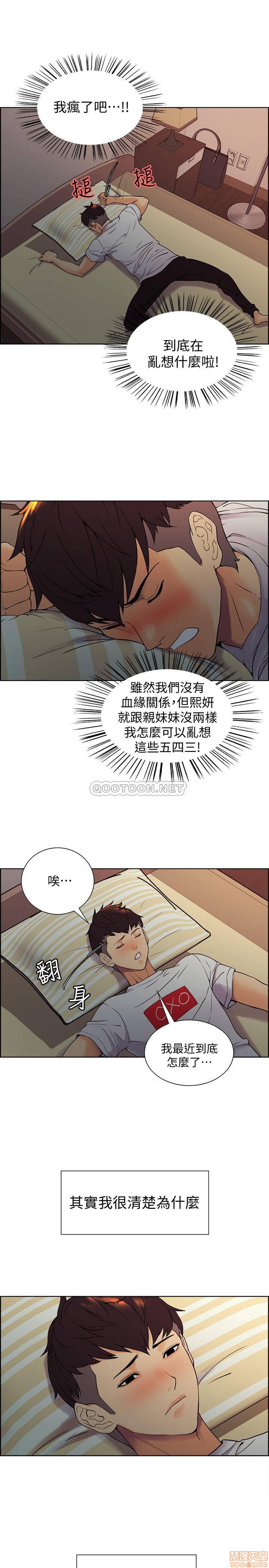 室友招募中，第 25 頁