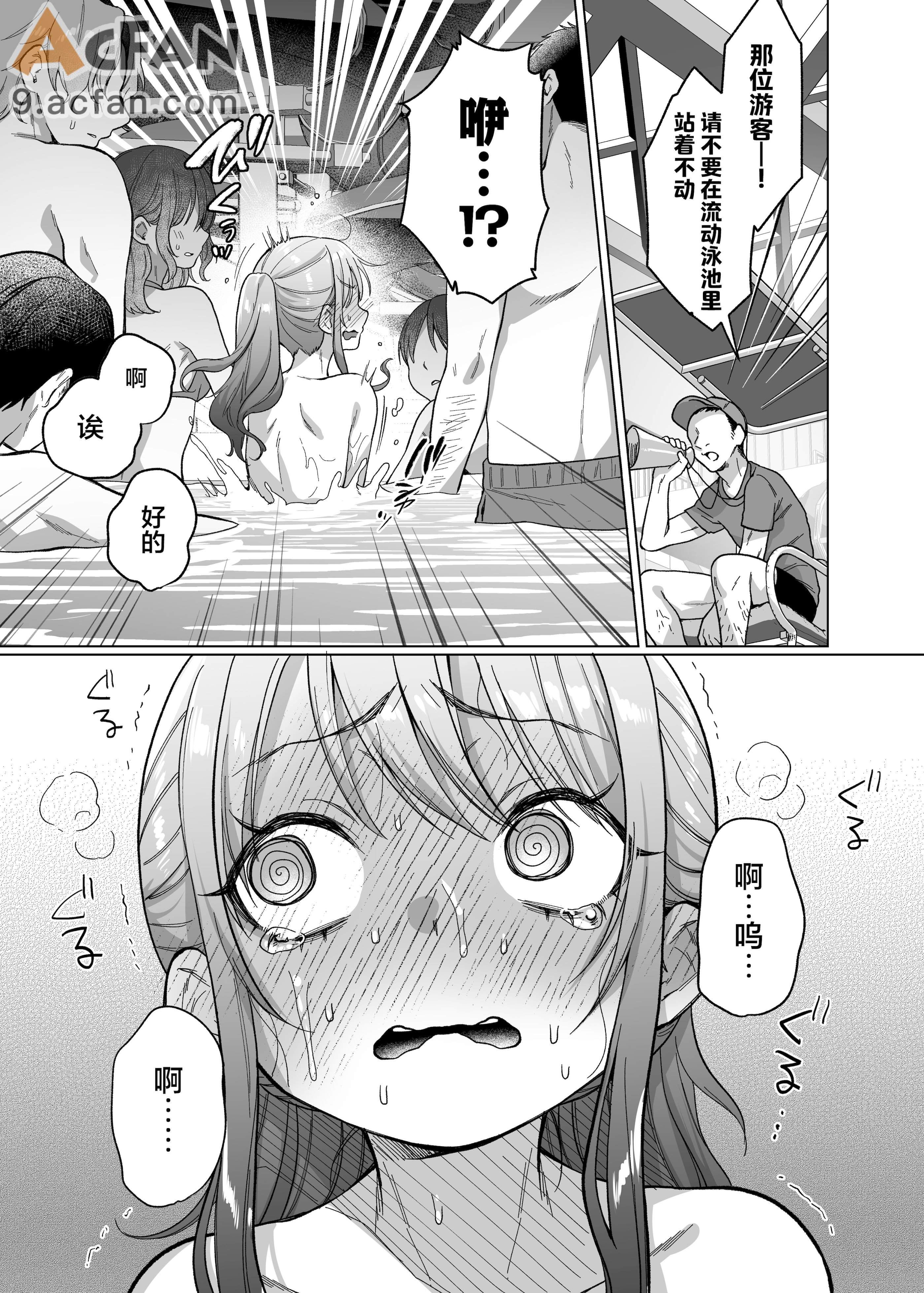 かわいいけど性格悪いからいじめちゃお! ❤日常ぶっ壊し撮影会編❤，第 16 页