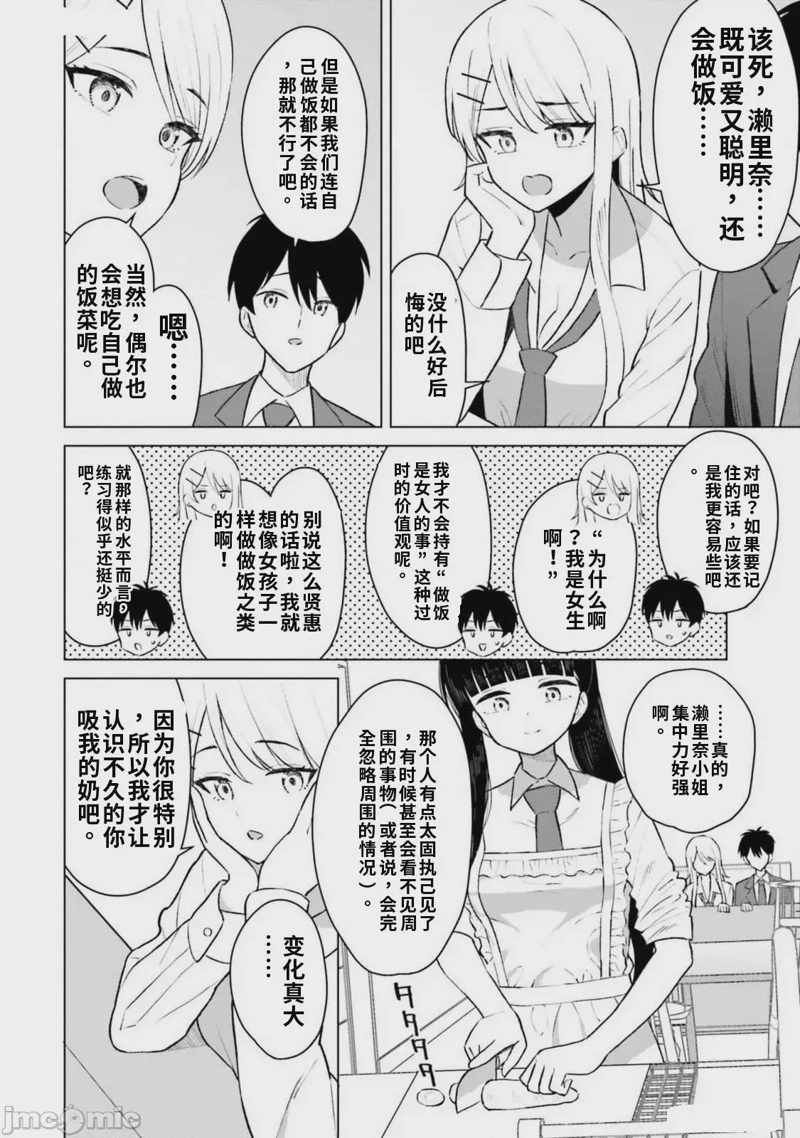 第1话，第 24 页