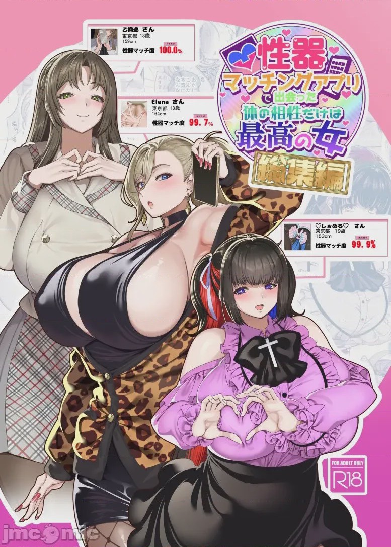 第1话，第 3 页