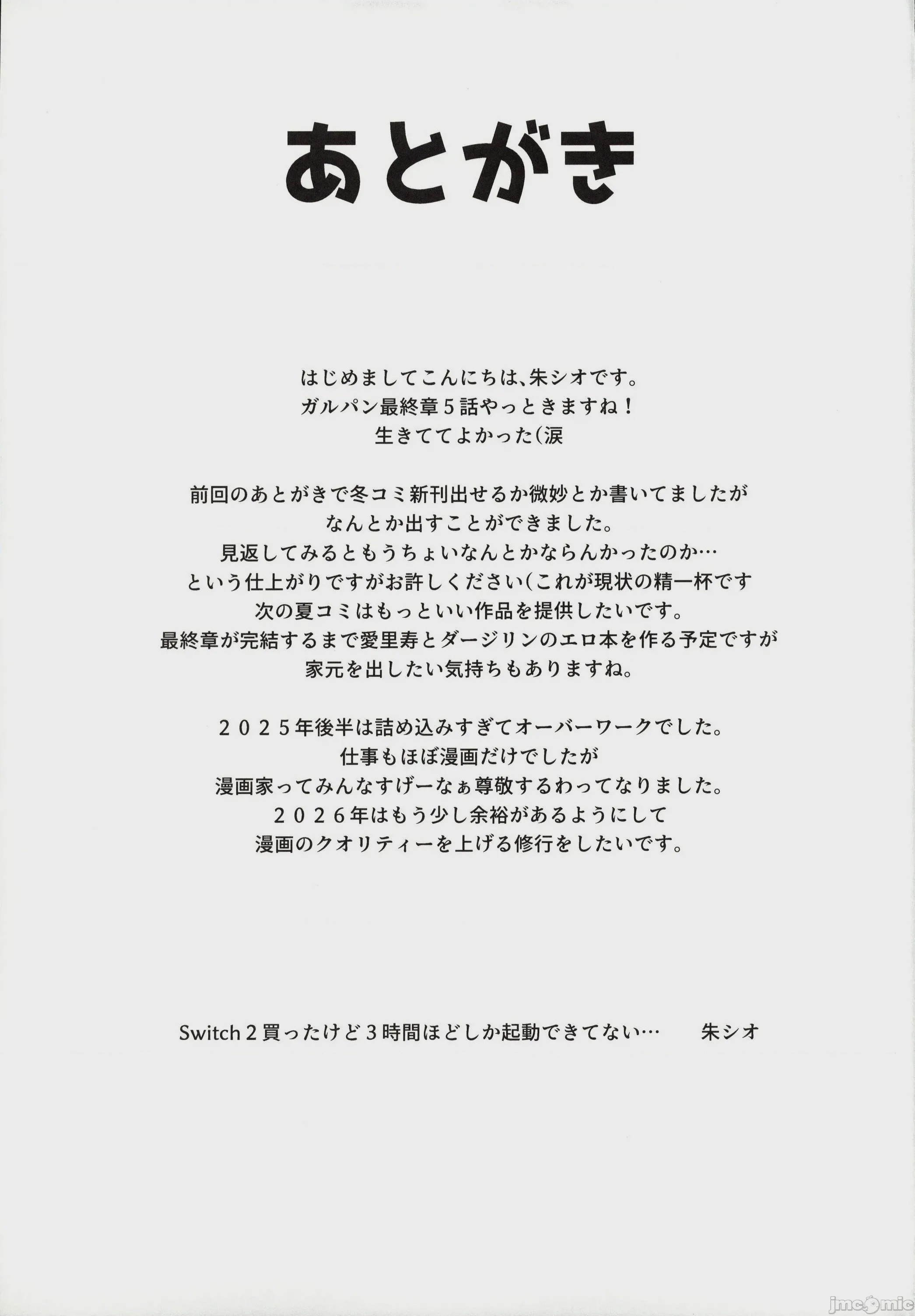 第1话, pahina 28