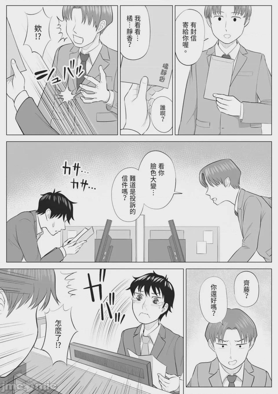 第1话, page 98