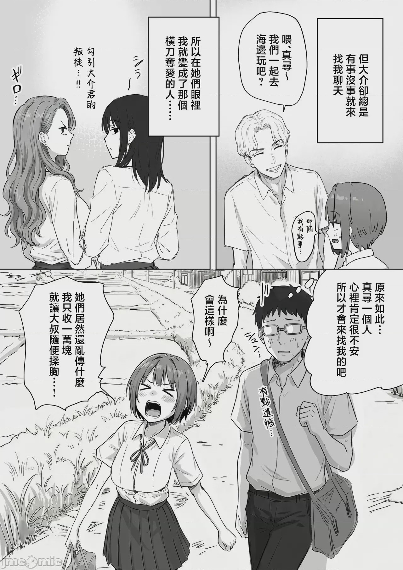 第1话、18 ページ