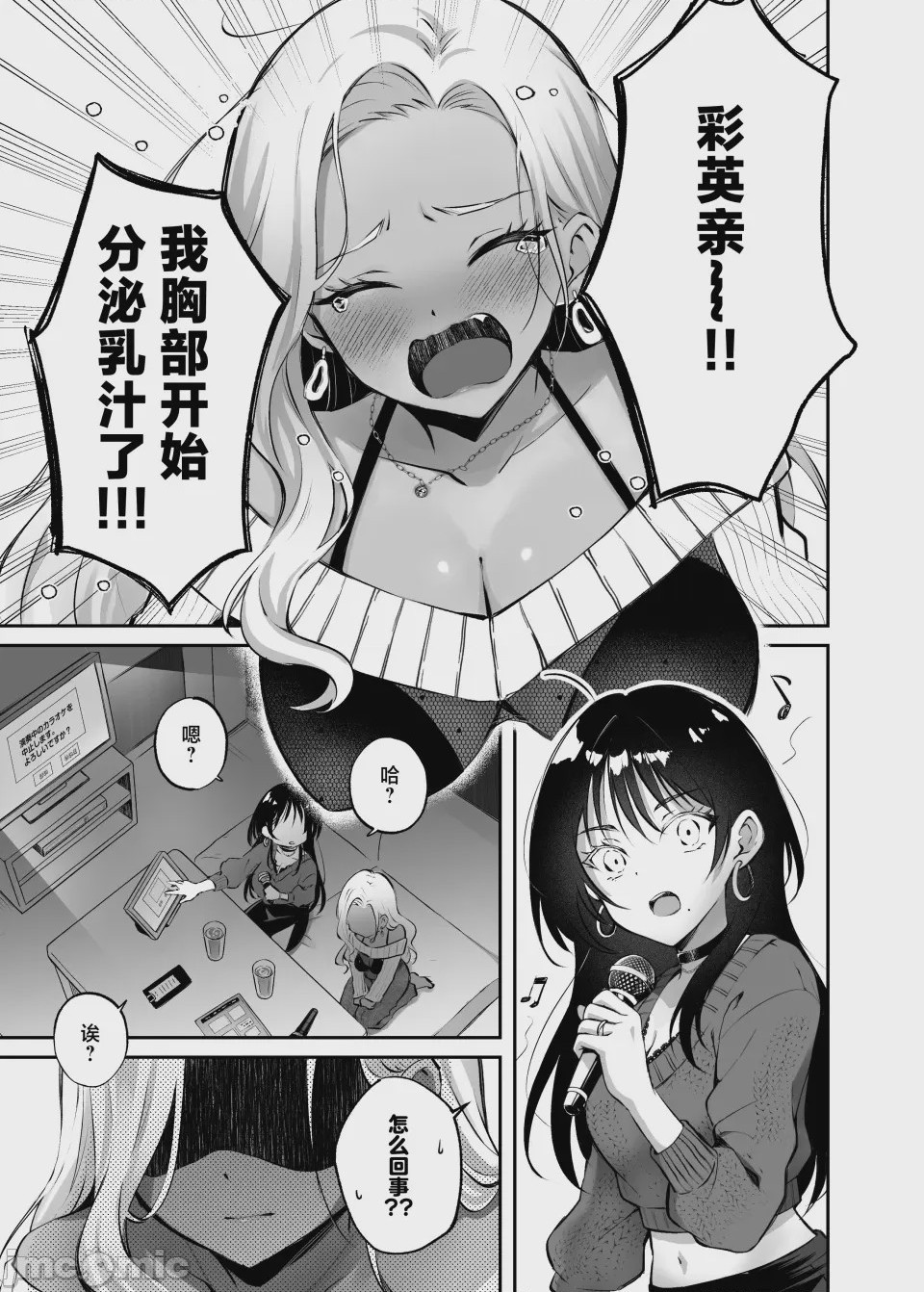 第1话, page 3