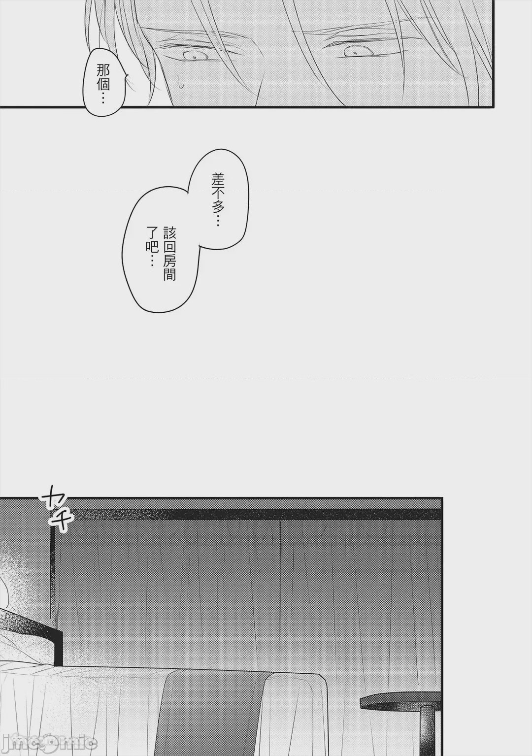 第1话，第 168 頁