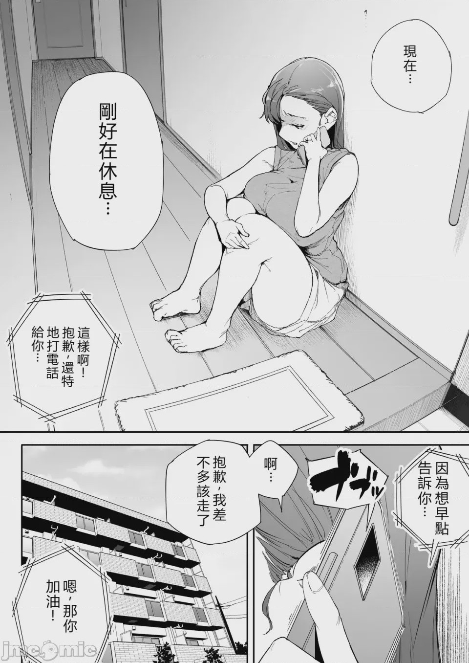 第1话，第 7 页