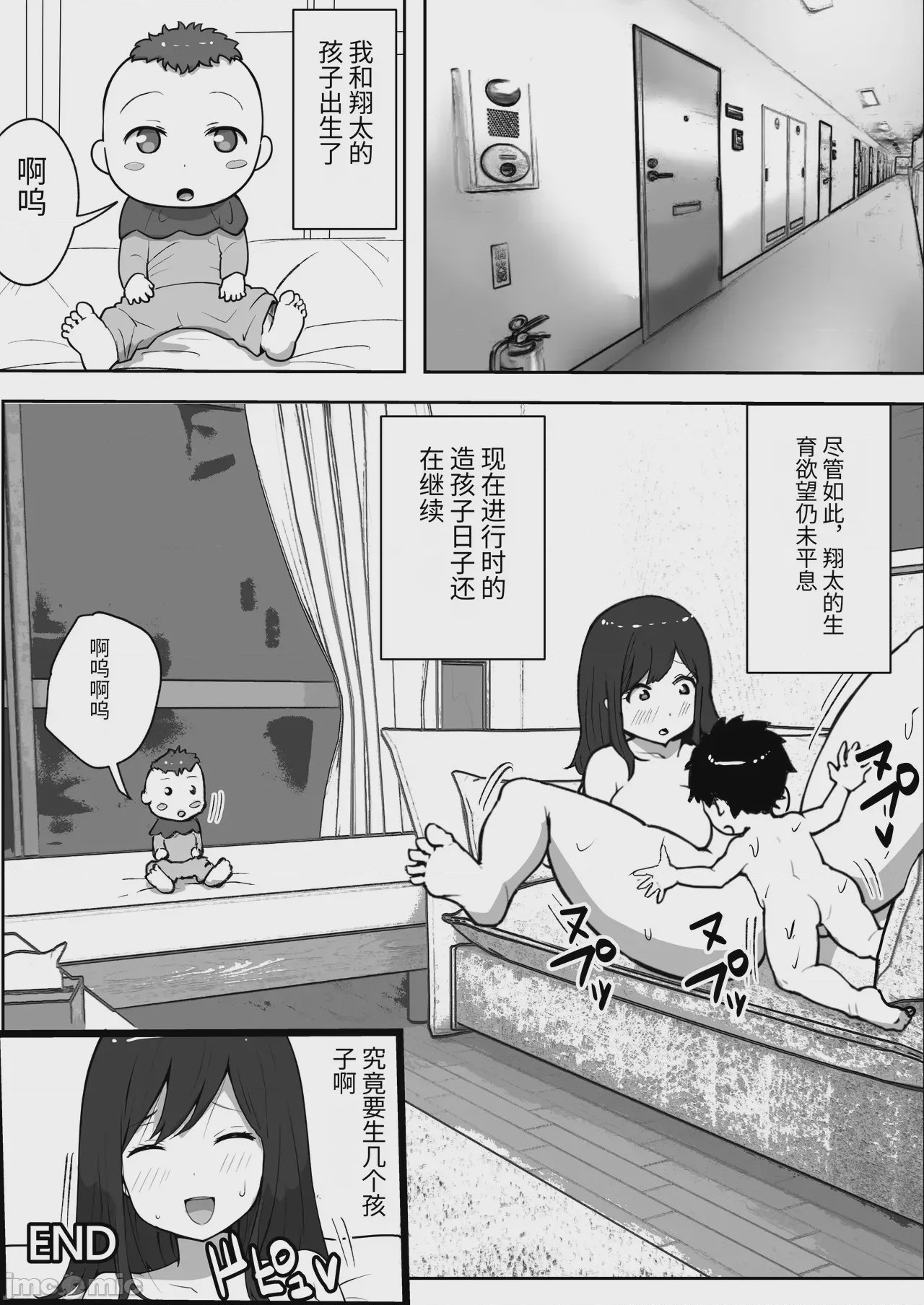 第1话，第 42 页