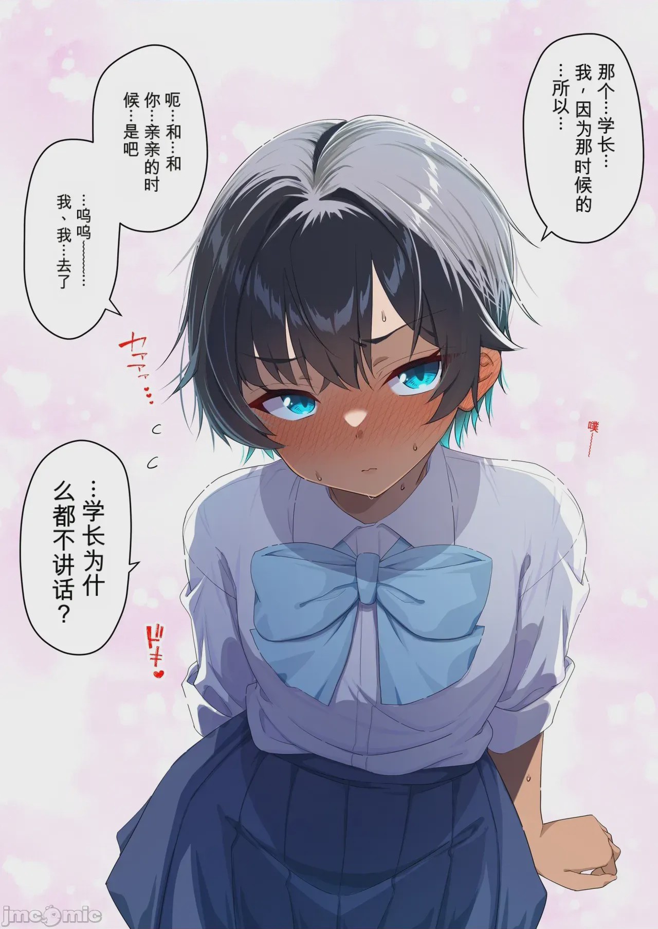 第1话、37 ページ