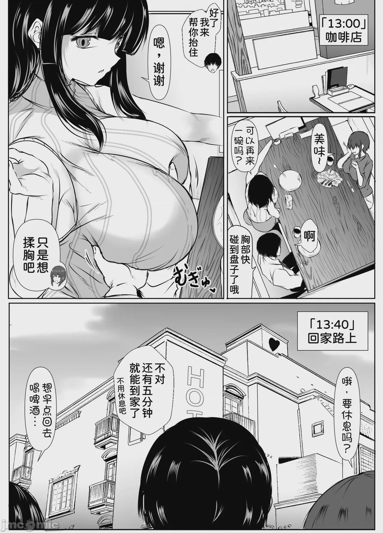 第1话，第 40 頁