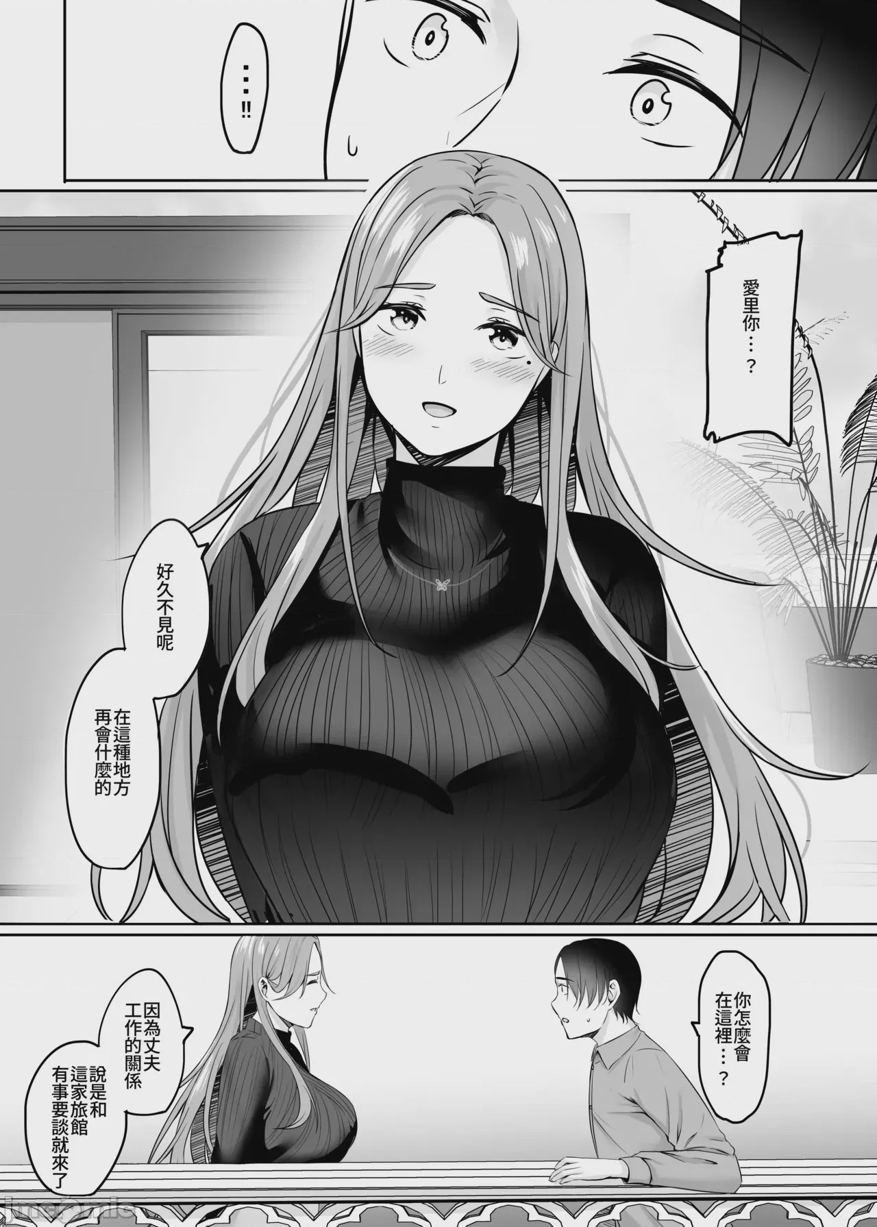 第1话, 페이지 108