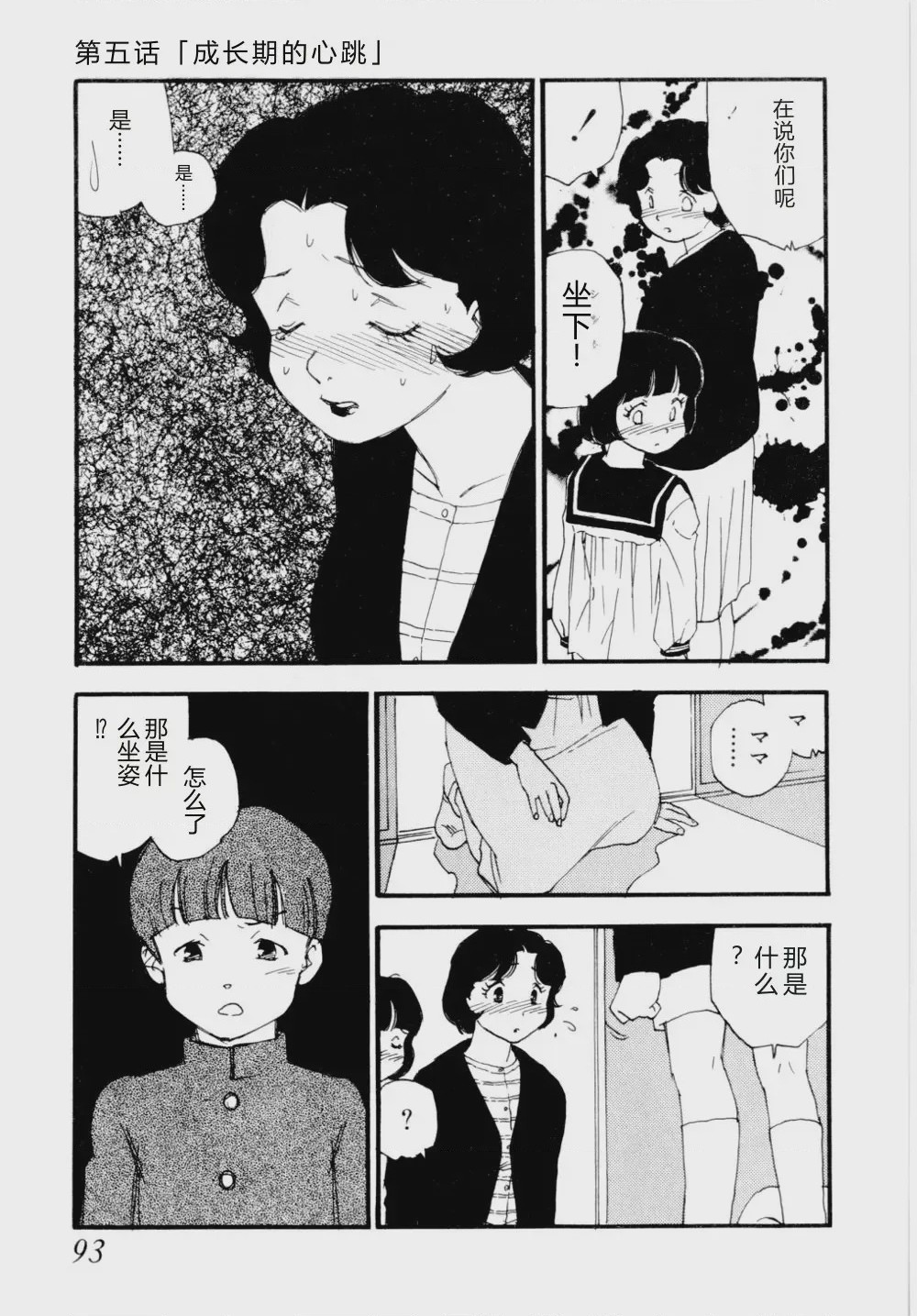 第 1 章, 페이지 96