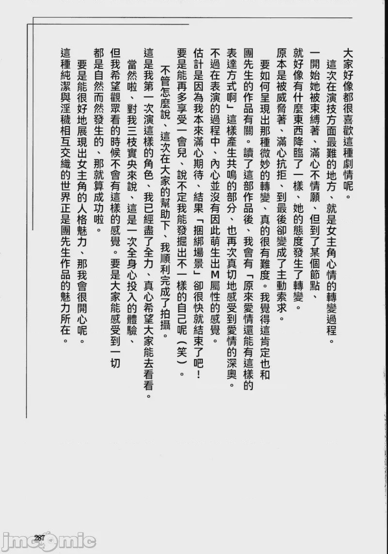 第1话, 페이지 293