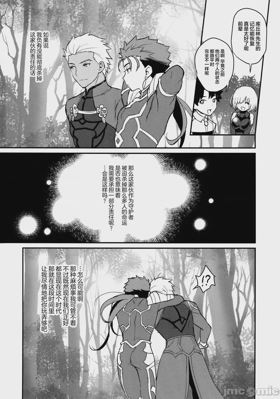 第1话，第 29 页