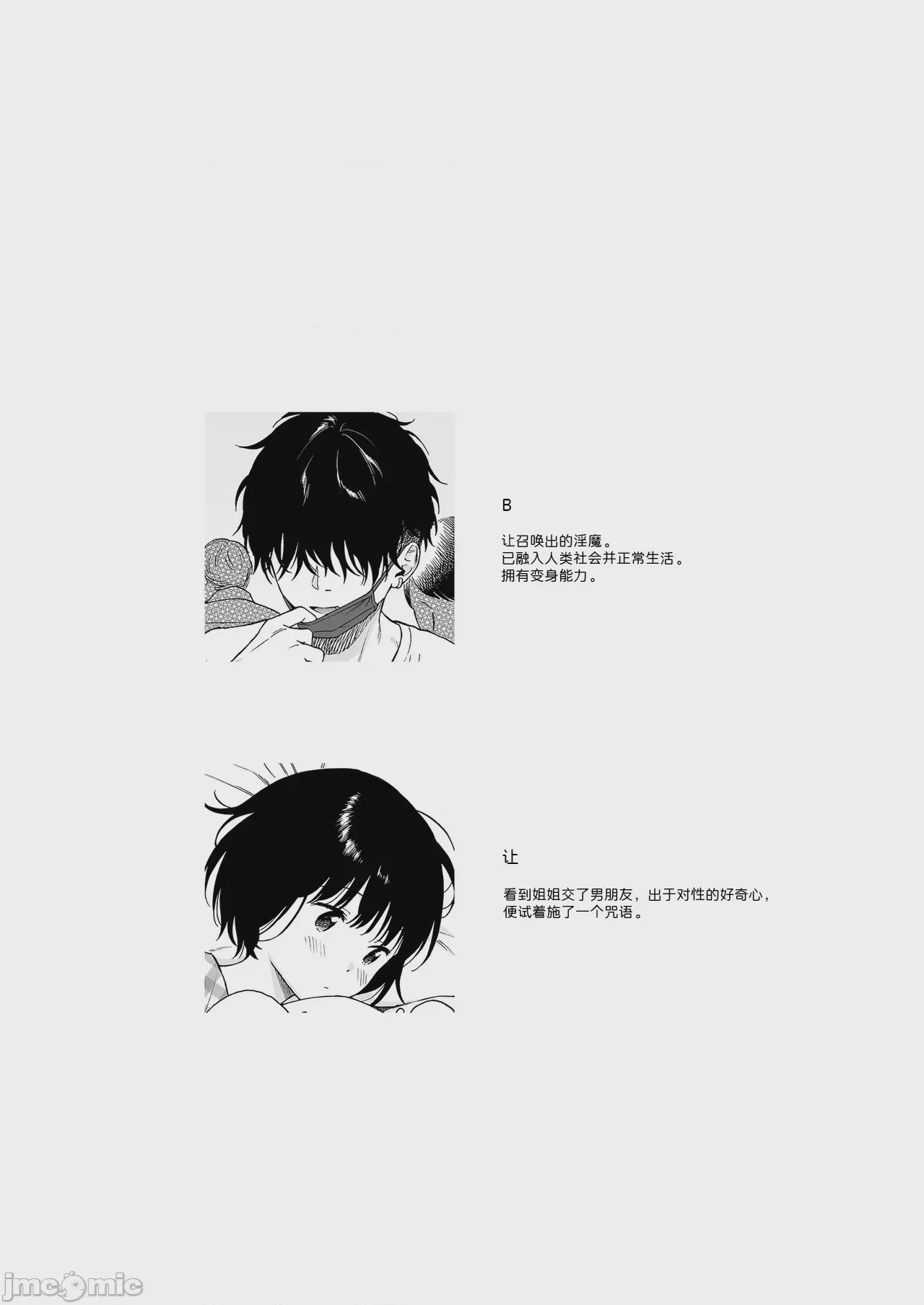 第1话，第 2 页