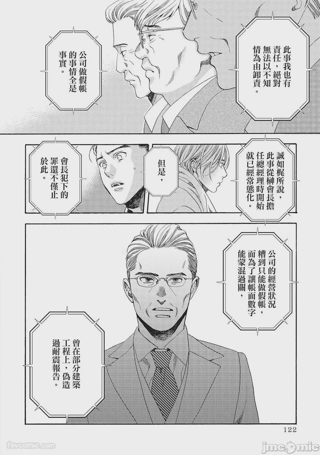 第1话、119 ページ