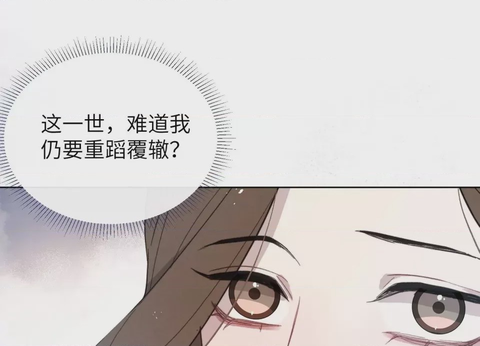 第1话 掌心寵01、89 ページ