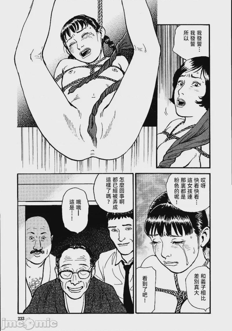 第1话，第 239 页