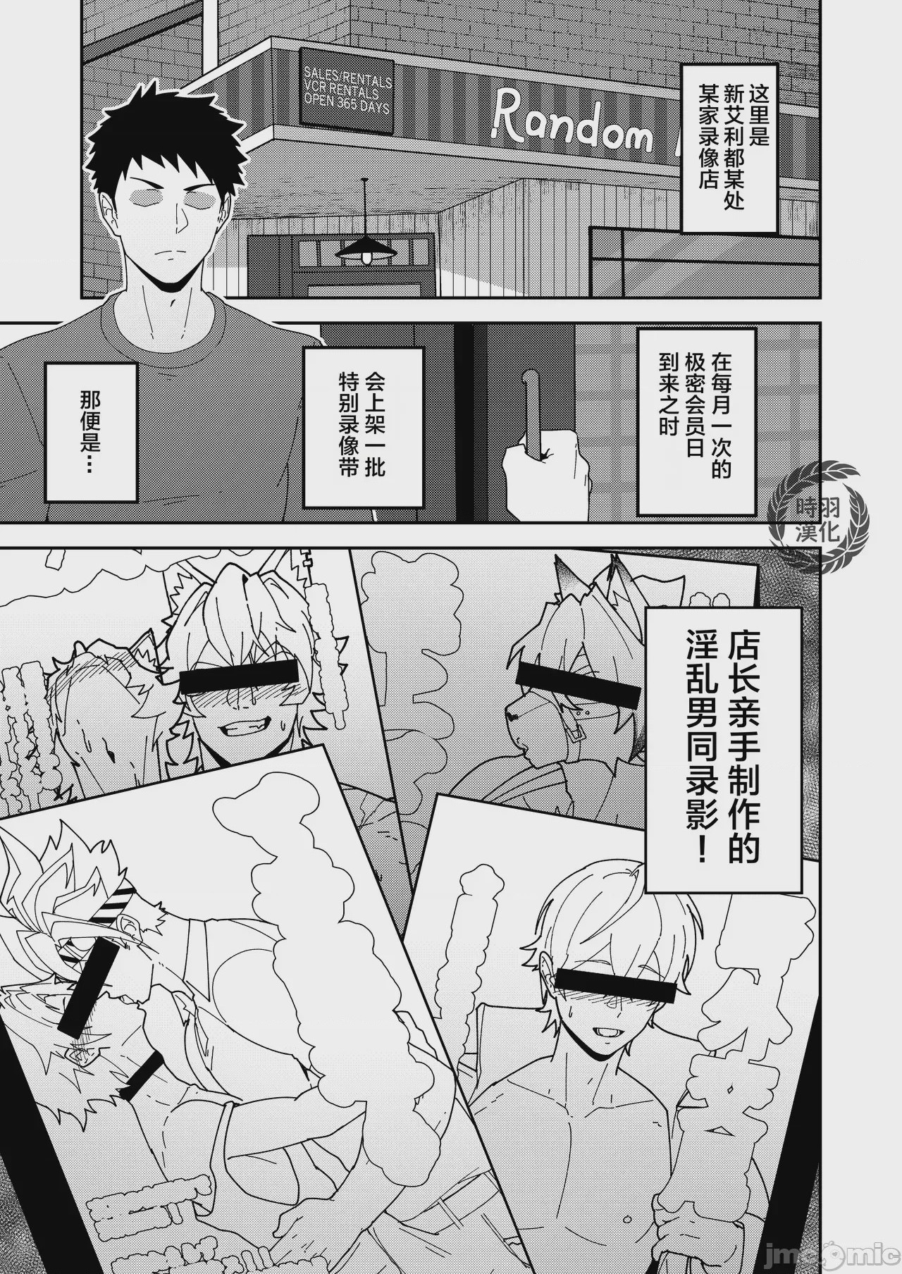 第1话, หน้า 3
