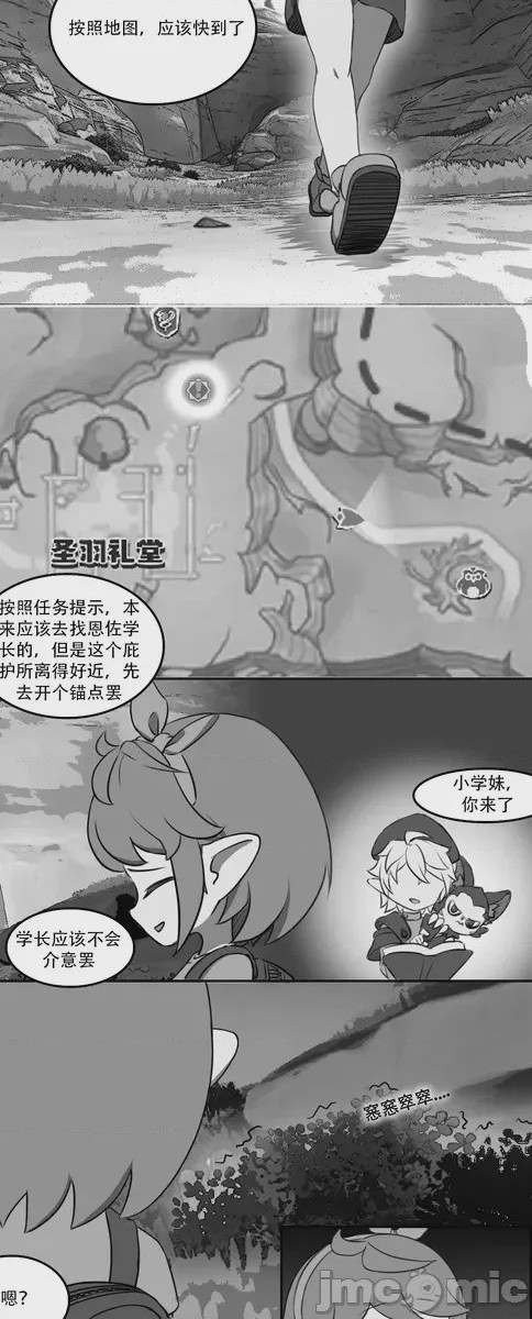 第1话、3 ページ