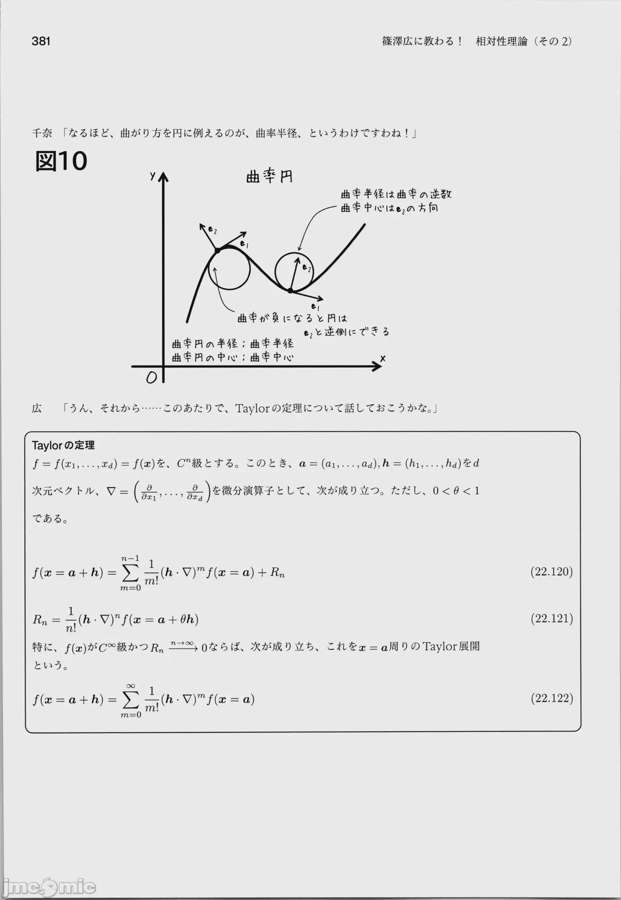 第1话，第 385 页