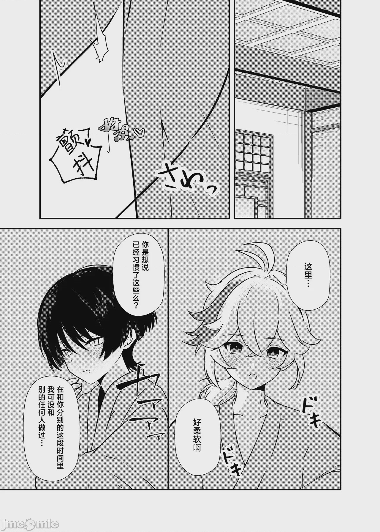 第1话, page 30
