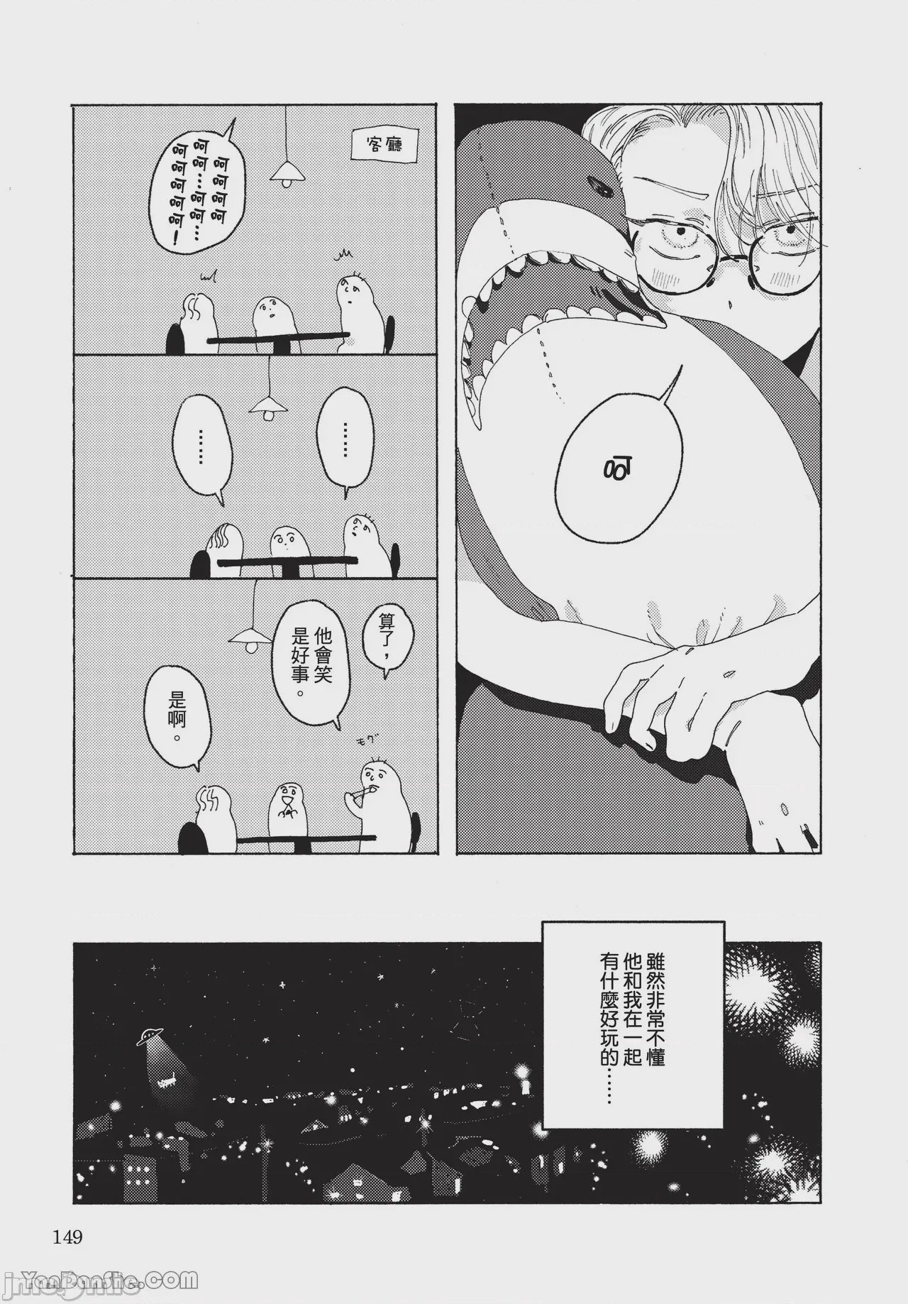 第1话，第 146 頁