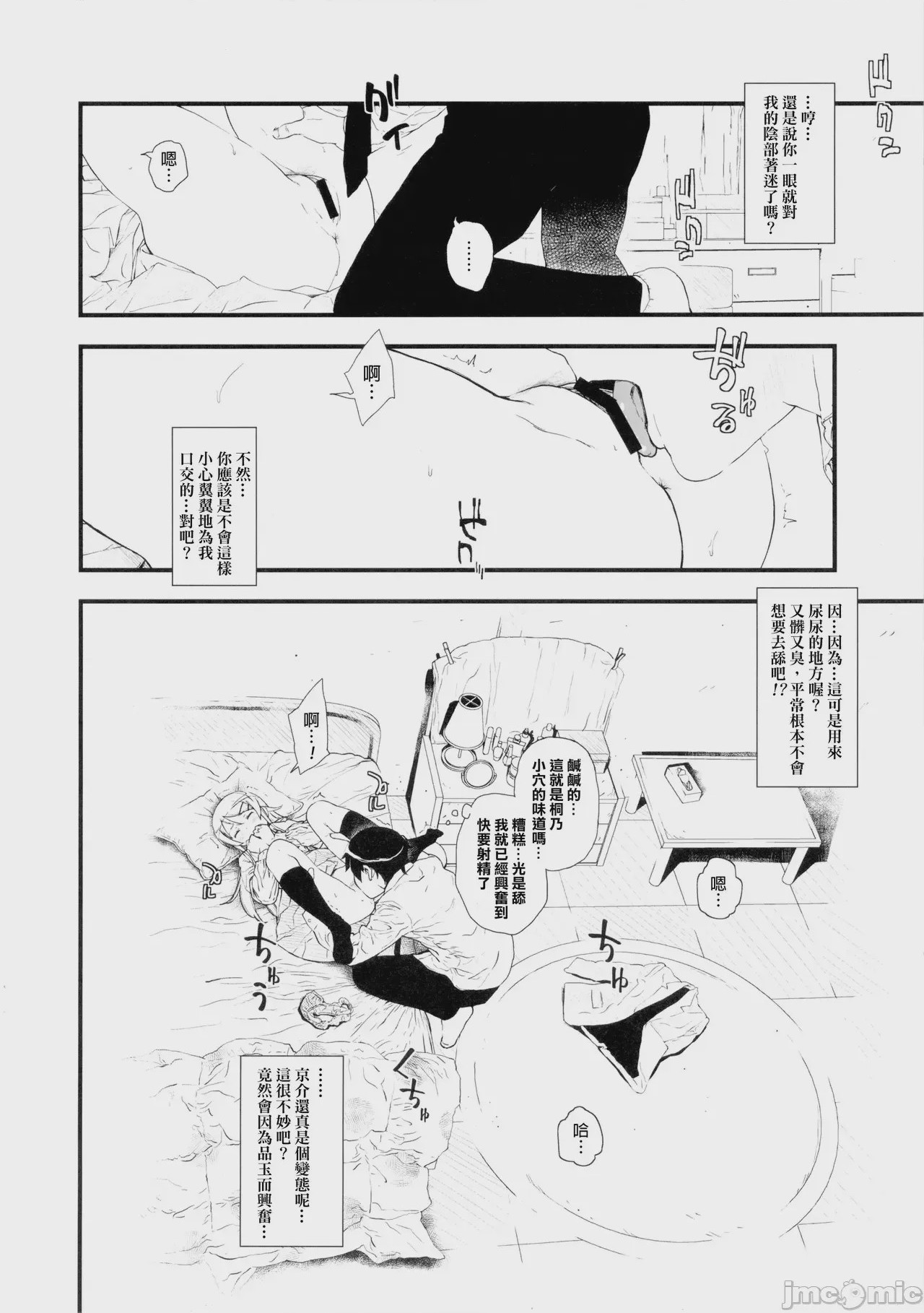 第1话，第 13 頁