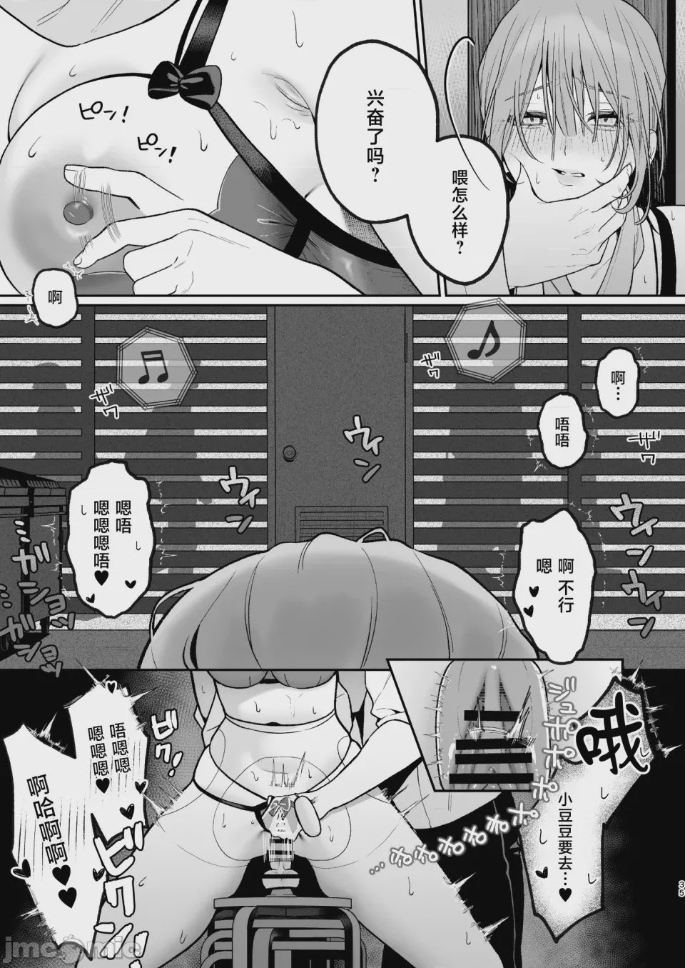 第1话，第 35 頁
