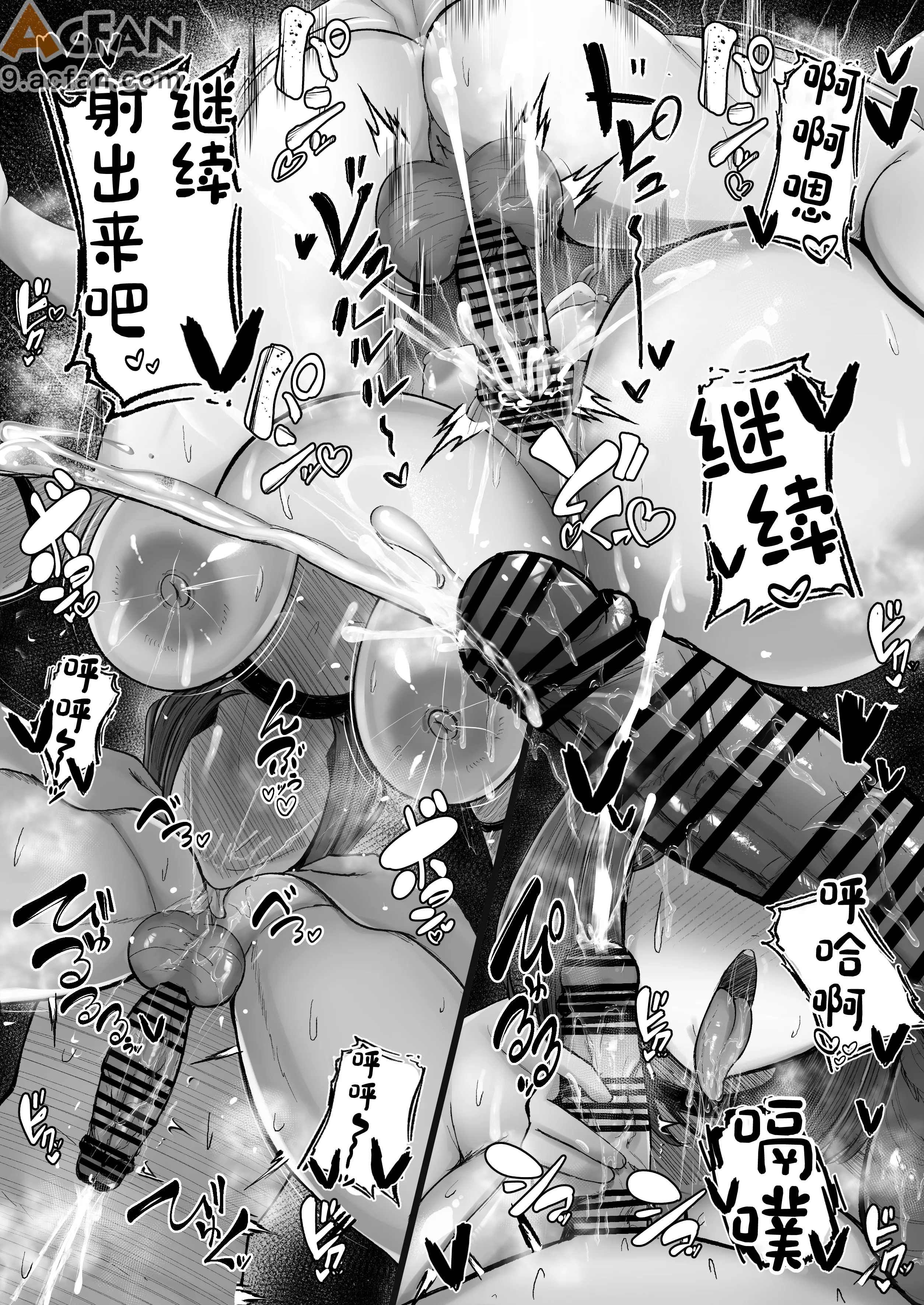 一泊二日、ママやめます, page 46