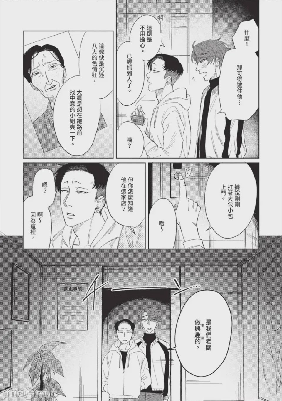 第1话, page 42