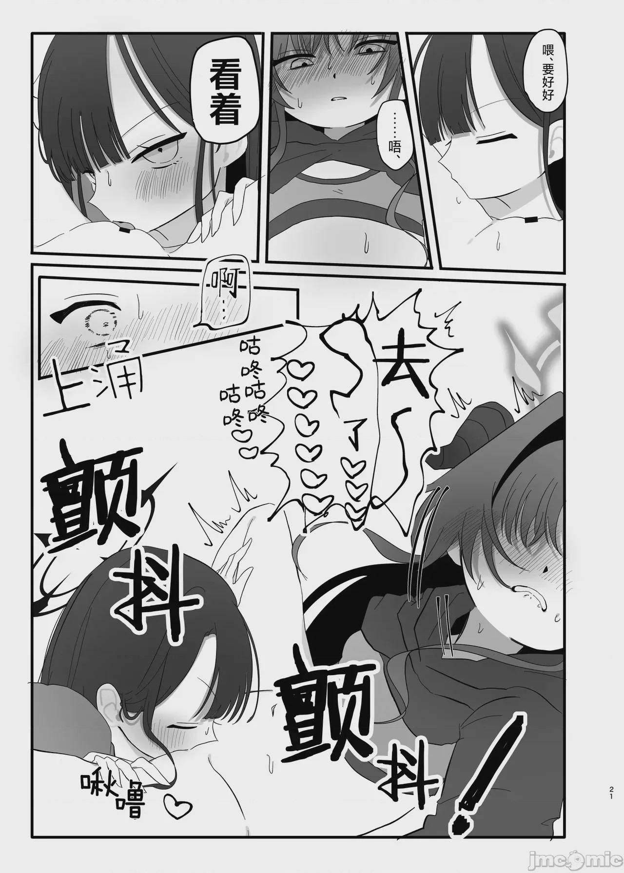 第1话、22 ページ