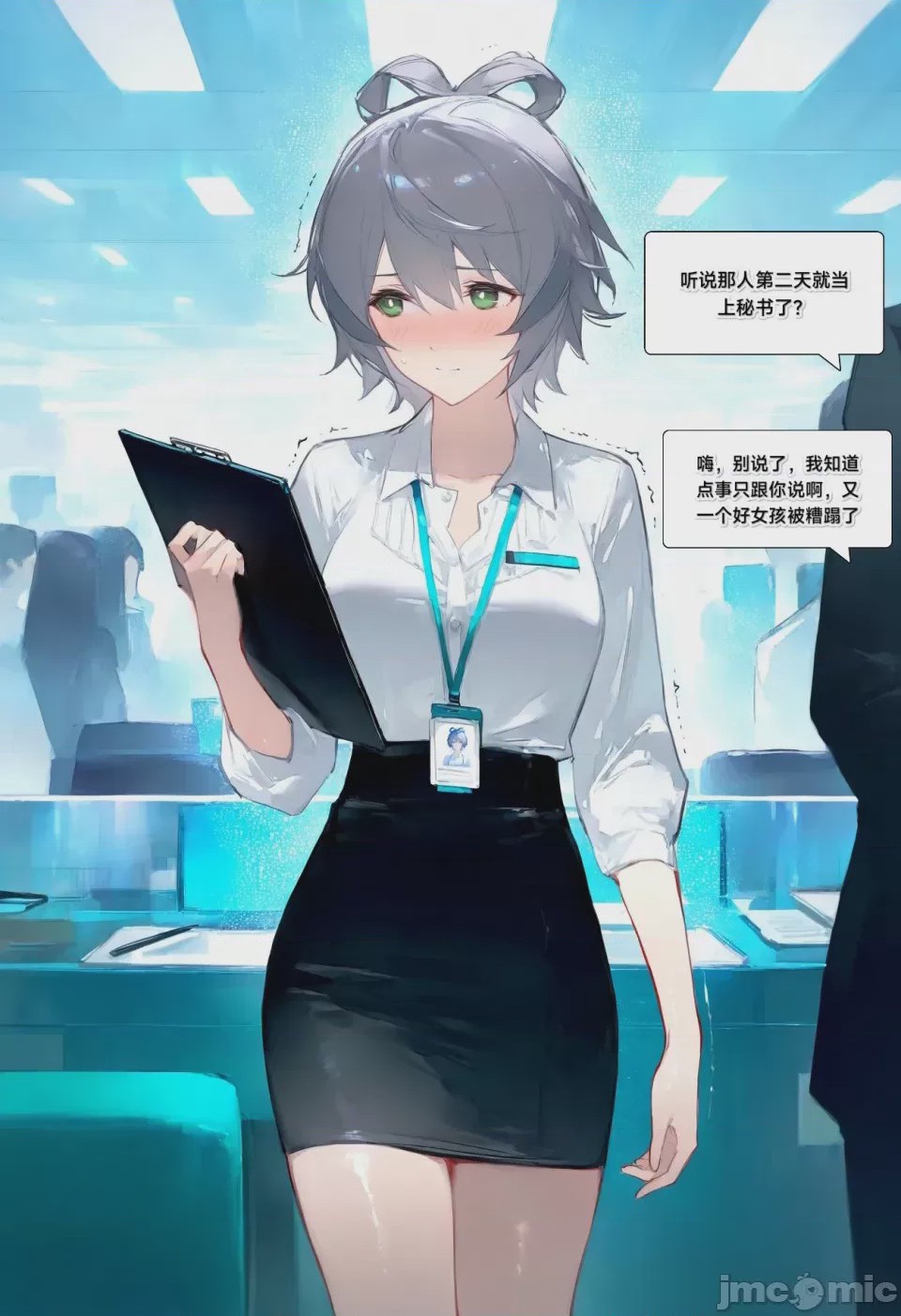 第1话，第 26 頁