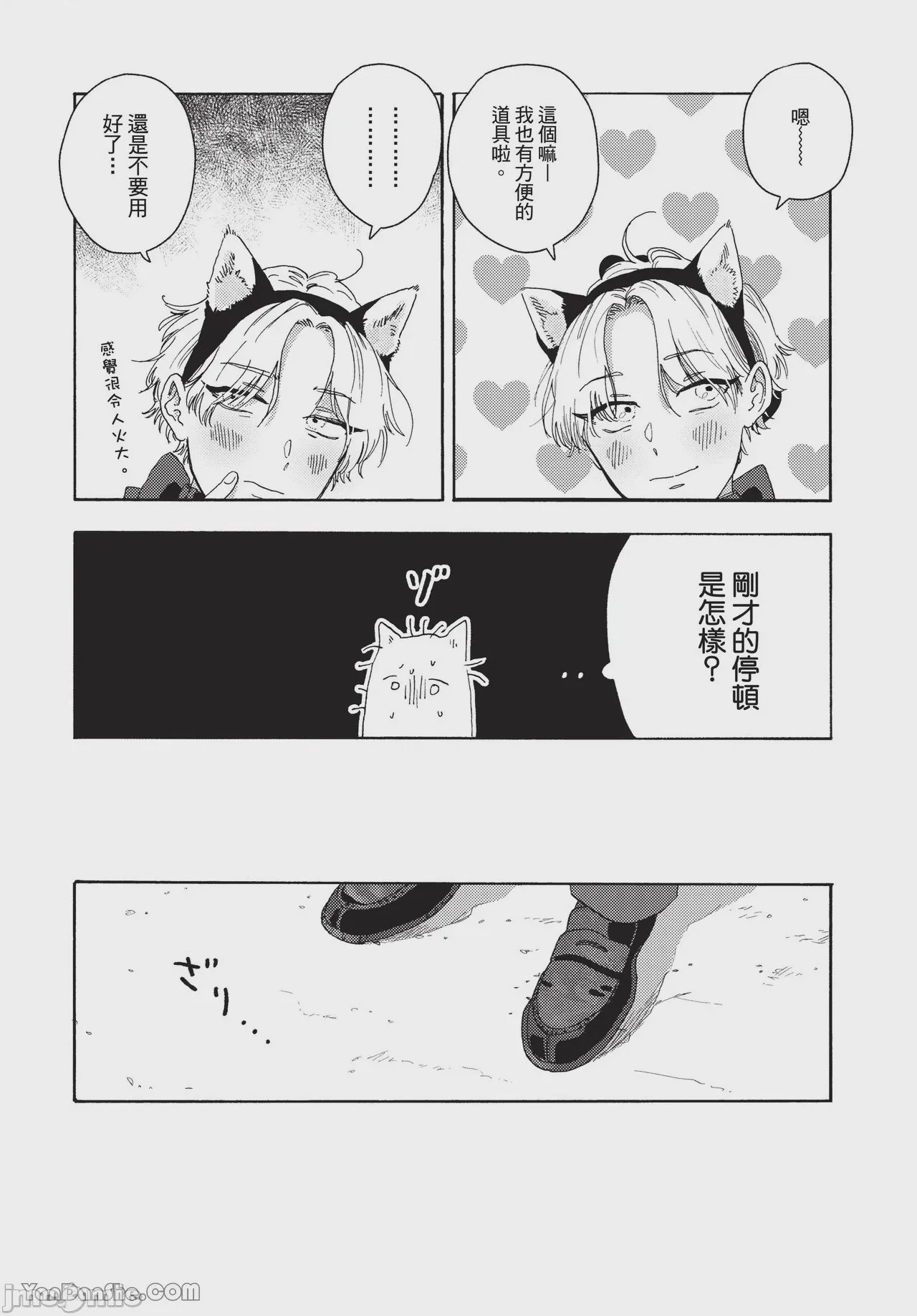 第1话，第 110 页