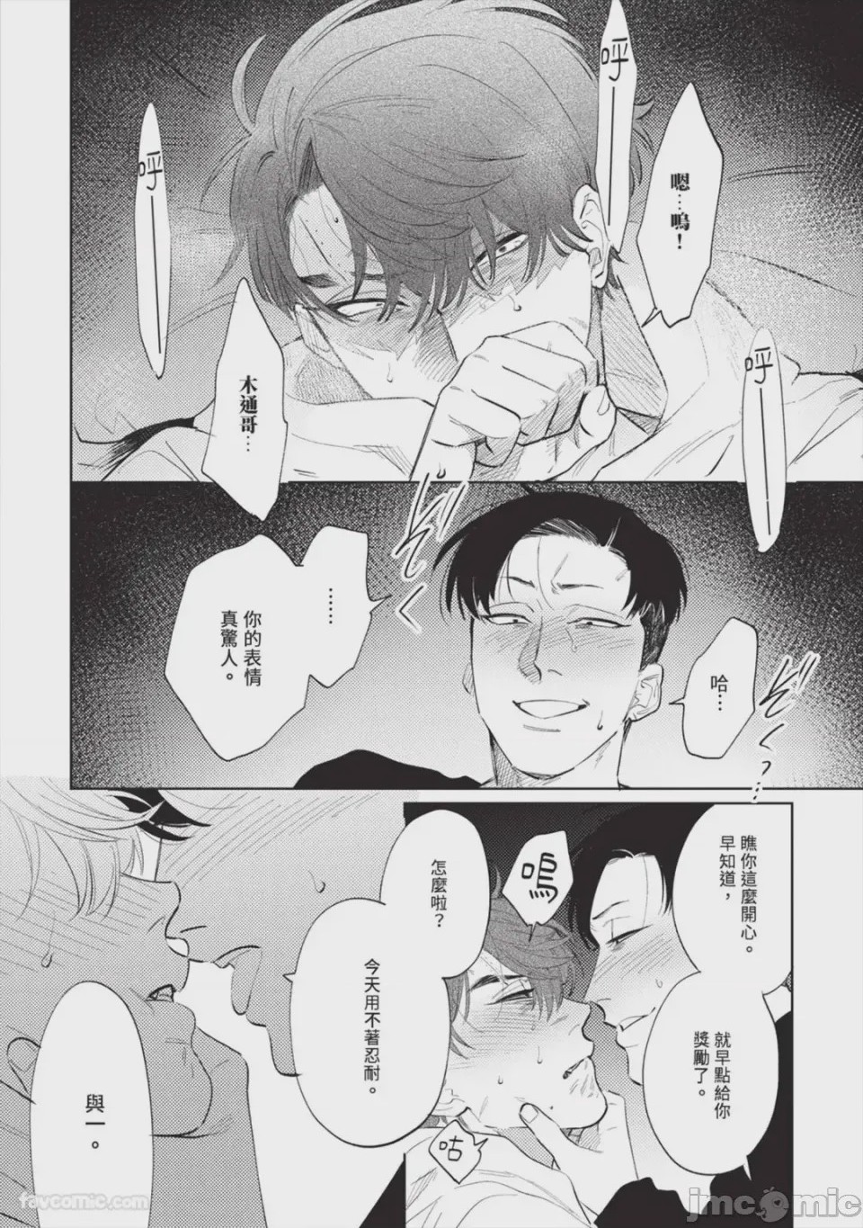第1话，第 91 页