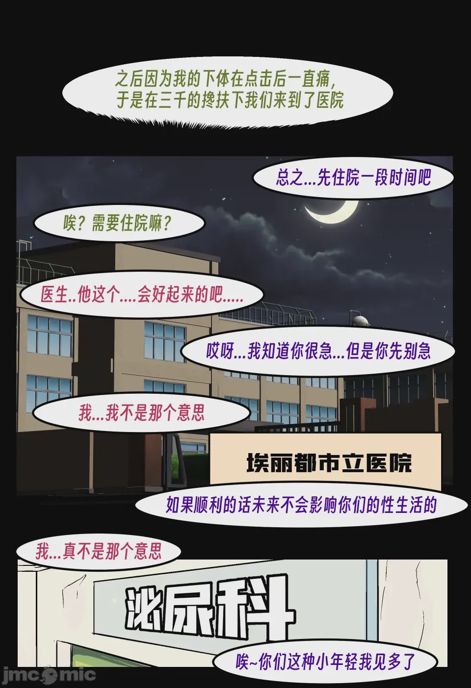 第1话, หน้า 140