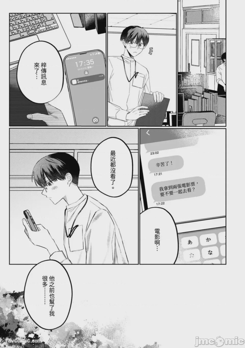 第1话，第 52 頁