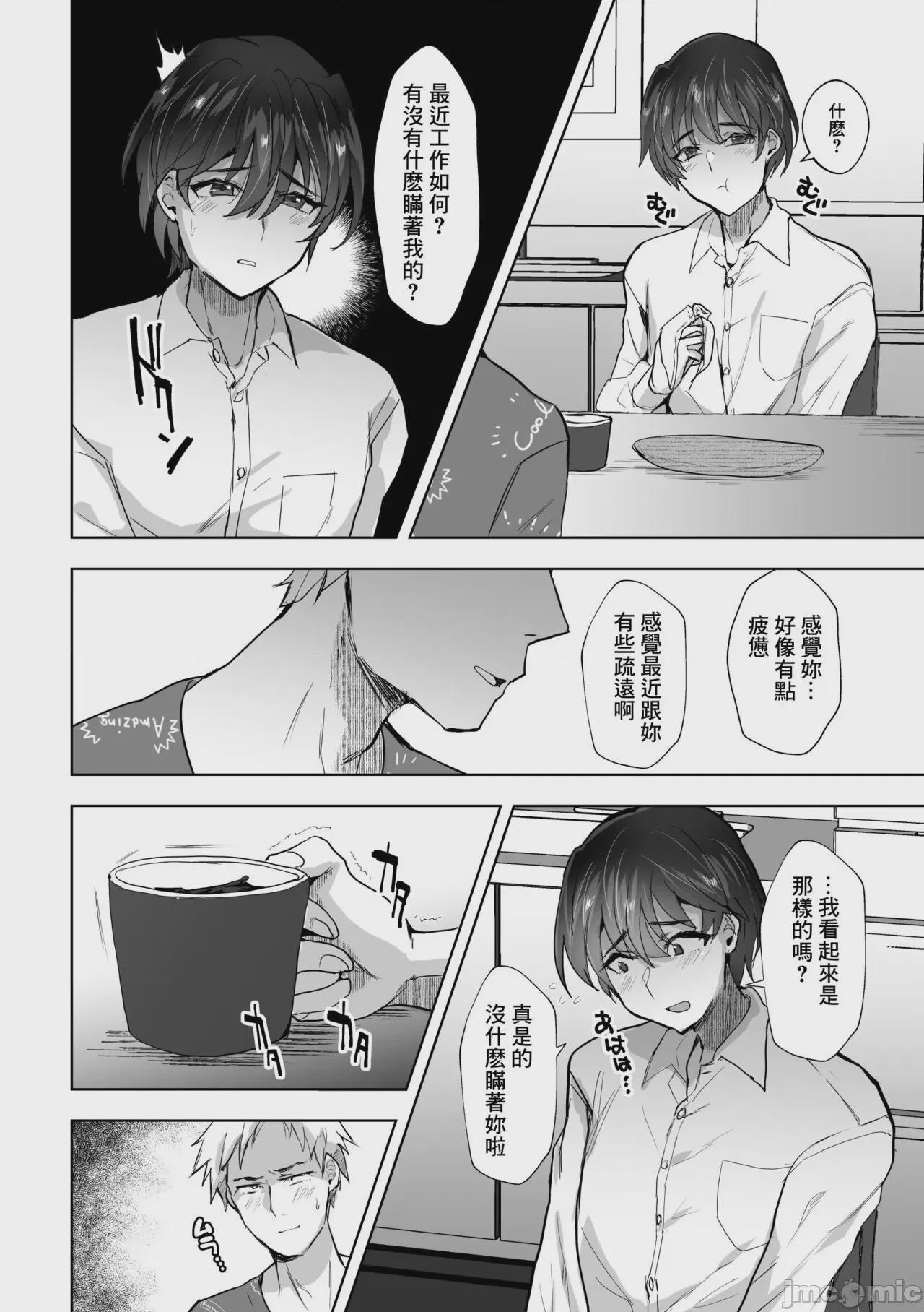 我的老爸在公司被當做肉便器玩弄的事 [逃亡者×真不可视汉化组] [たかし] 俺の親父が会社で肉便器にされている件 [中国翻訳] 第1话, pahina 12