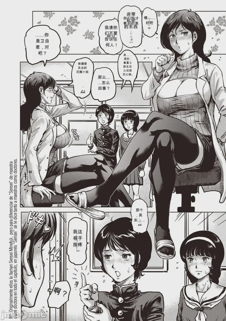第1话，第 61 页