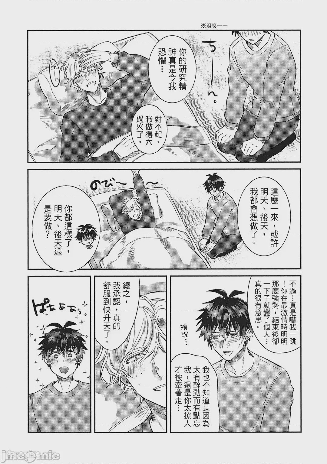 第1话，第 152 頁