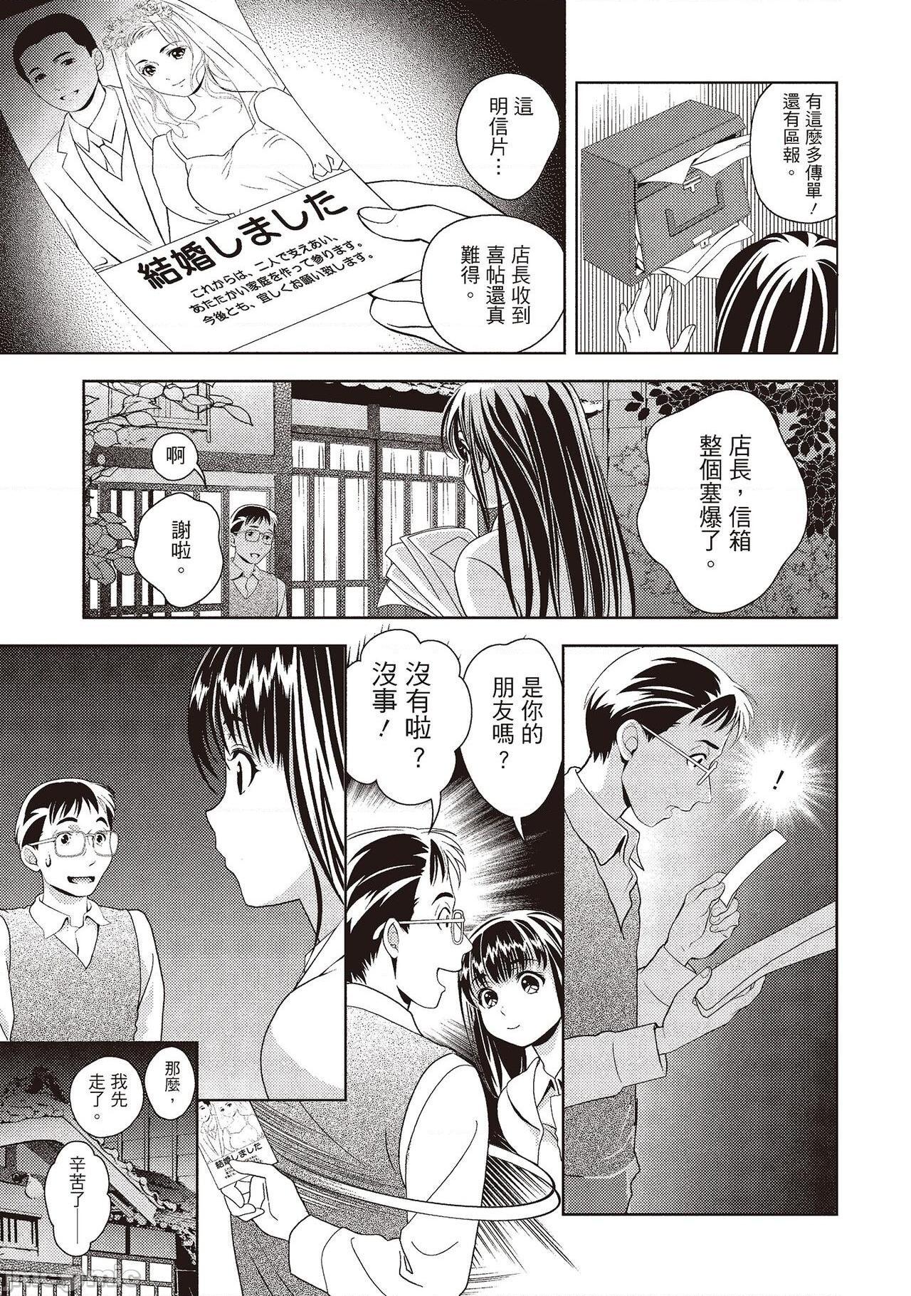 [朝森瑞季] いやらしはずかし。 [中国翻訳]，第 33 頁