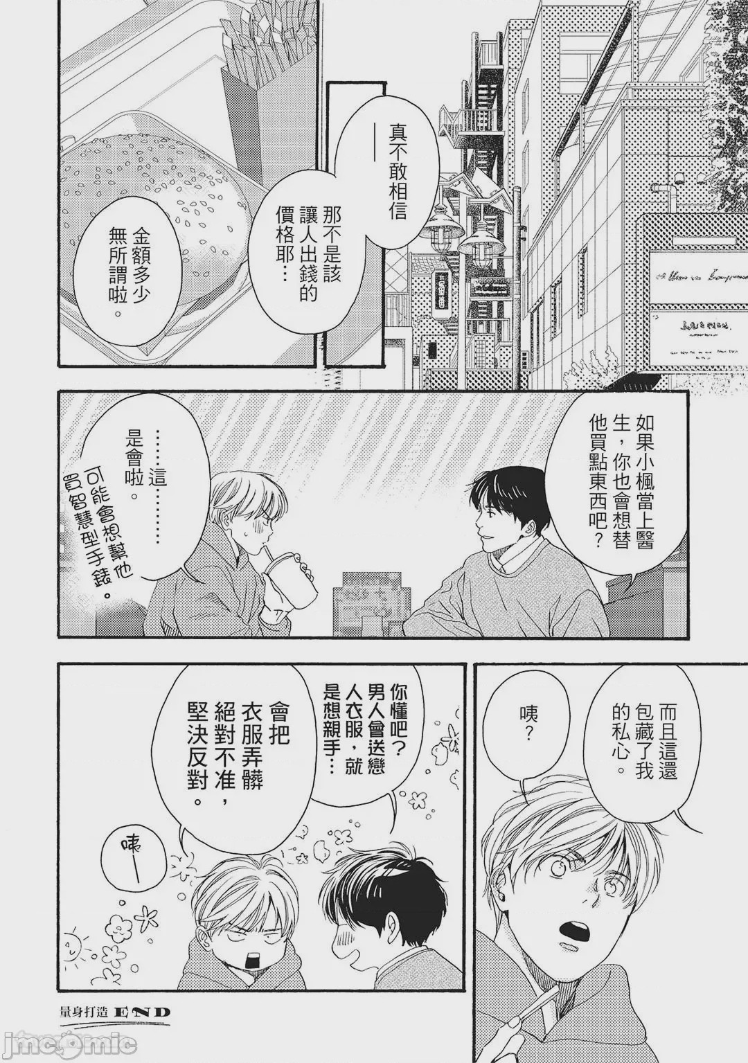 第1话、169 ページ