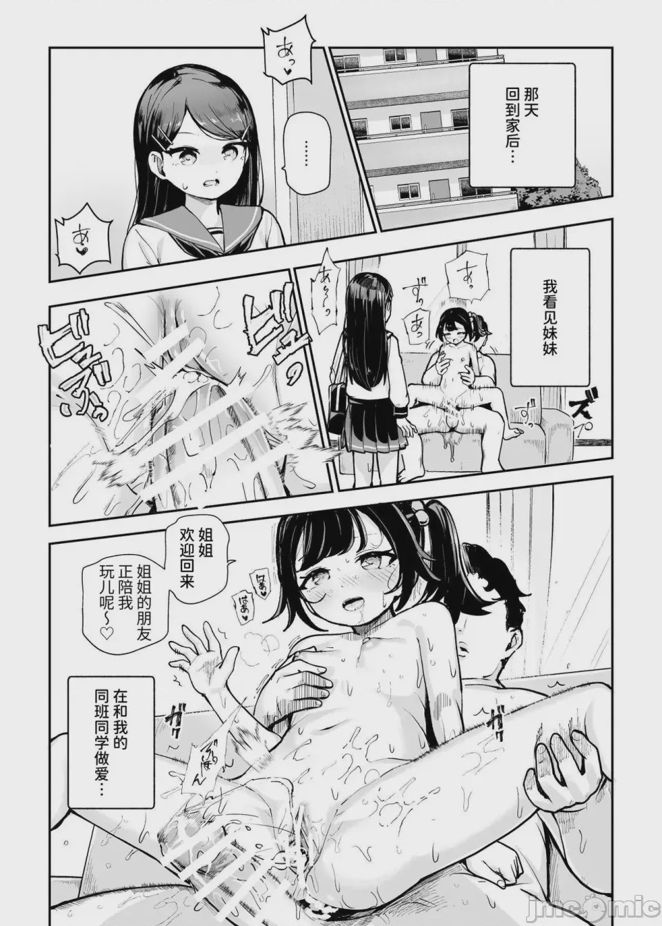 第1话，第 969 頁