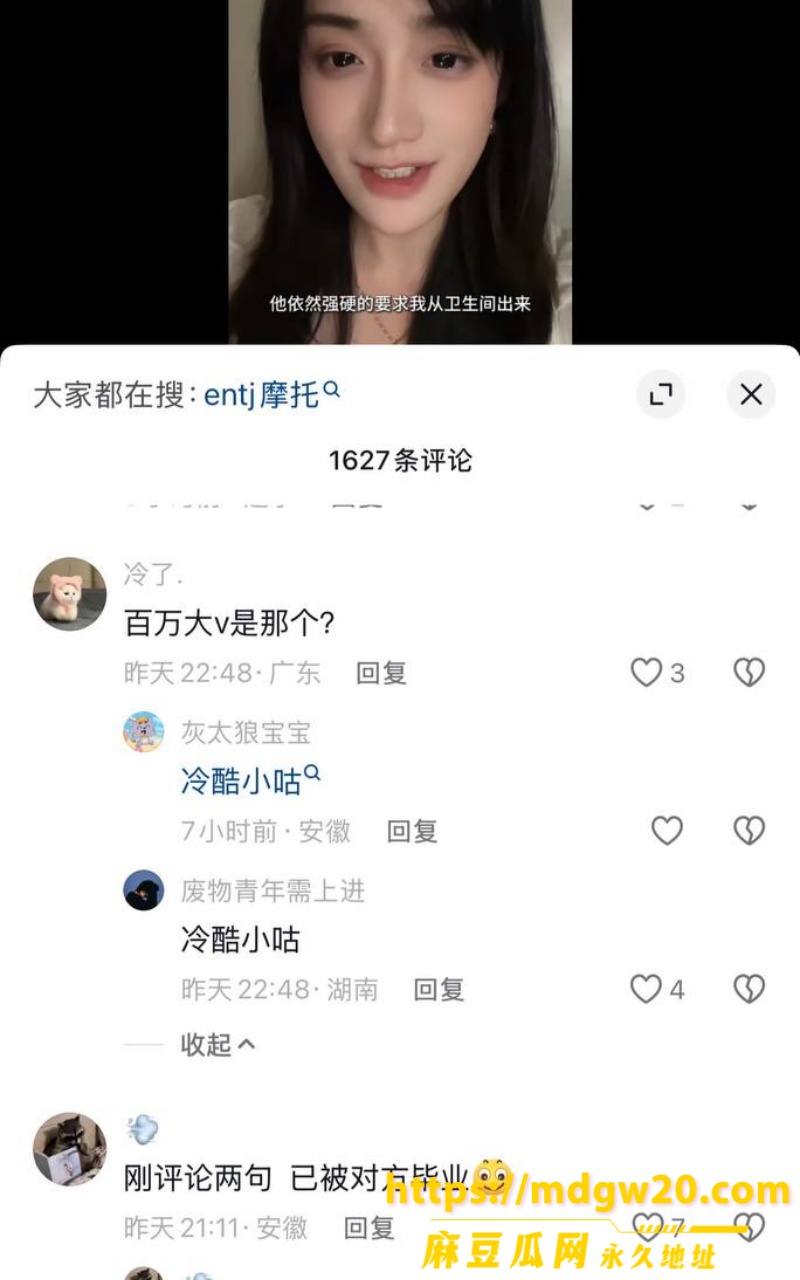 抖音女网红Doors12