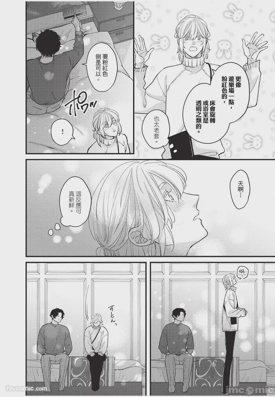 第1话，第 225 頁